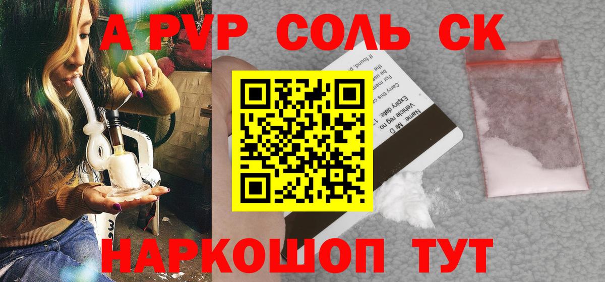A PVP СК Изобильный