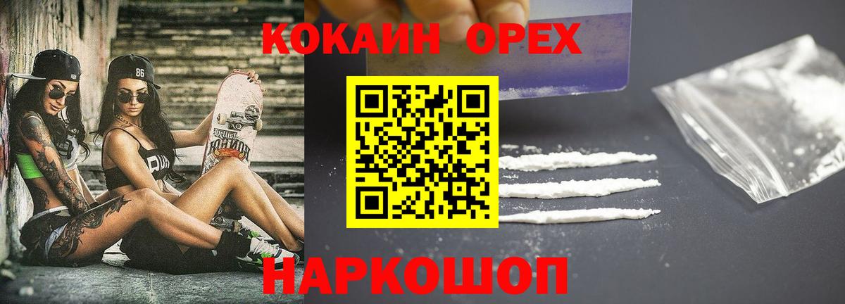 COCAIN FishScale Изобильный