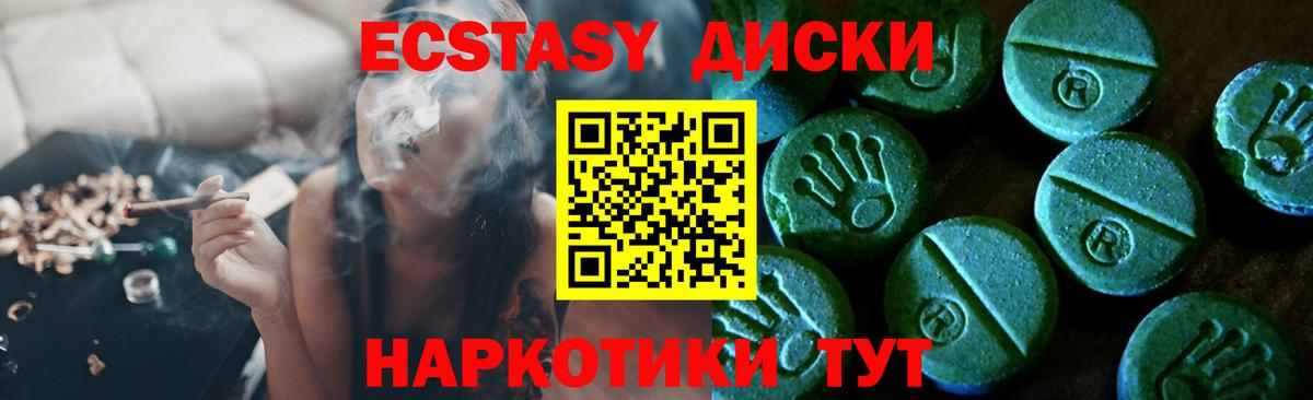 Экстази Дубай  Ecstasy  Изобильный  Вход с VPN  ЭКСТАЗИ mix 