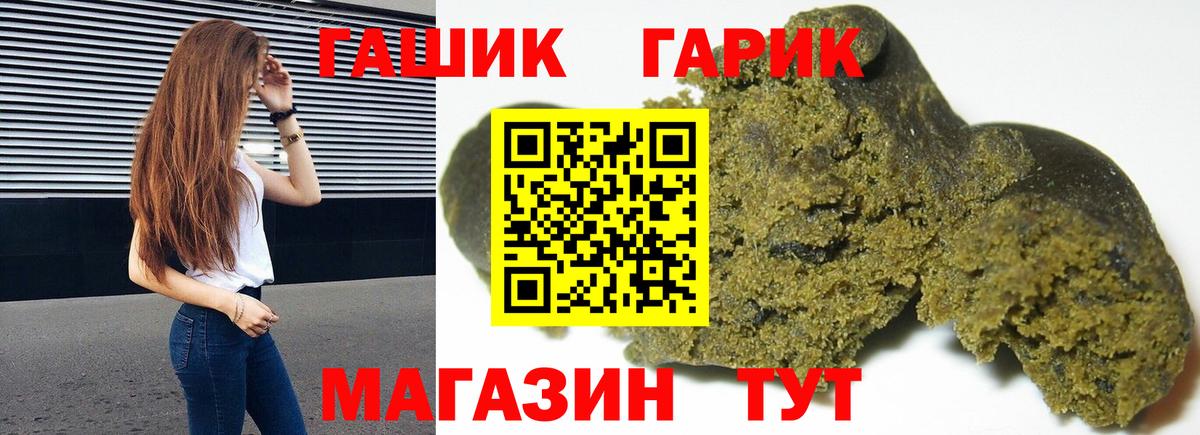 как найти закладки  ГАШИШ  Вход с VPN  Изобильный  ГАШ 40% ТГК  Гашиш AMNESIA HAZE 