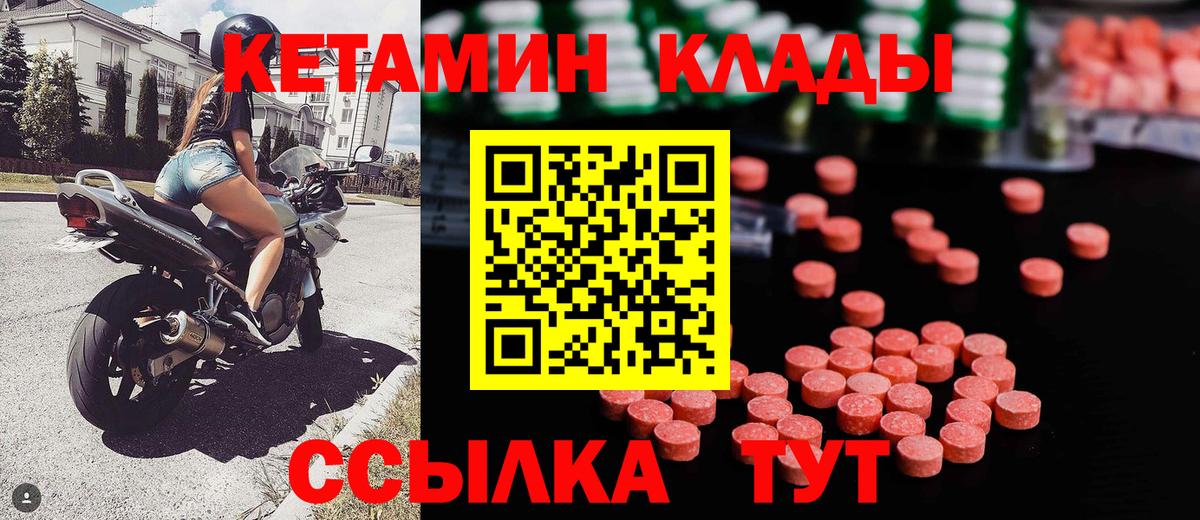 Изобильный  КЕТАМИН ketamine  Вход с VPN  КЕТАМИН ketamine 