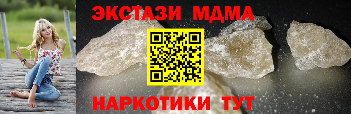 МДМА  Вход с VPN  Изобильный  MDMA VHQ  MDMA VHQ 