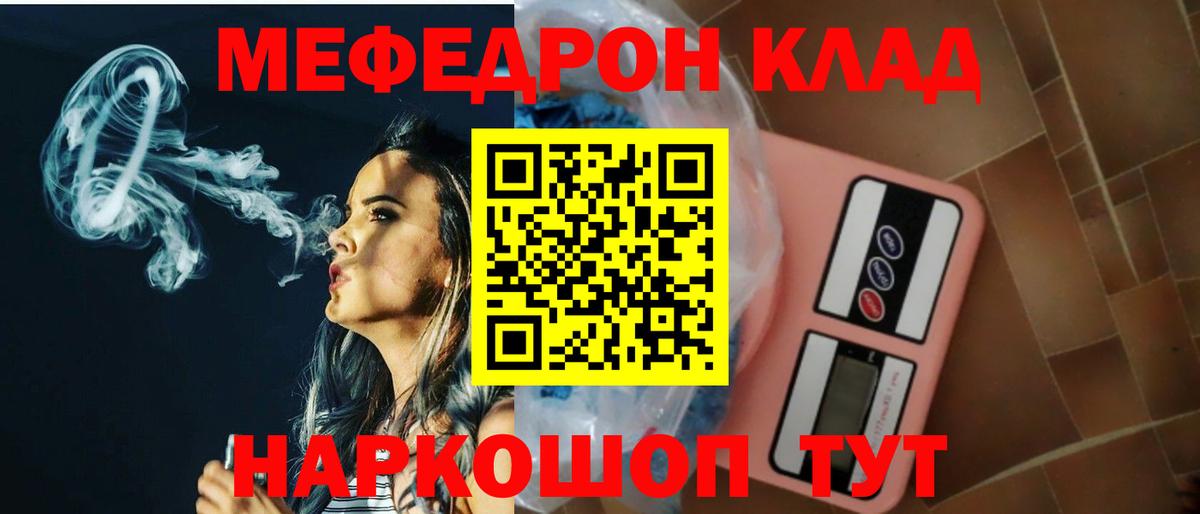 МЕФ  МЯУ-МЯУ мука  МЕФ  Изобильный  Вход с VPN  Меф кристаллы 