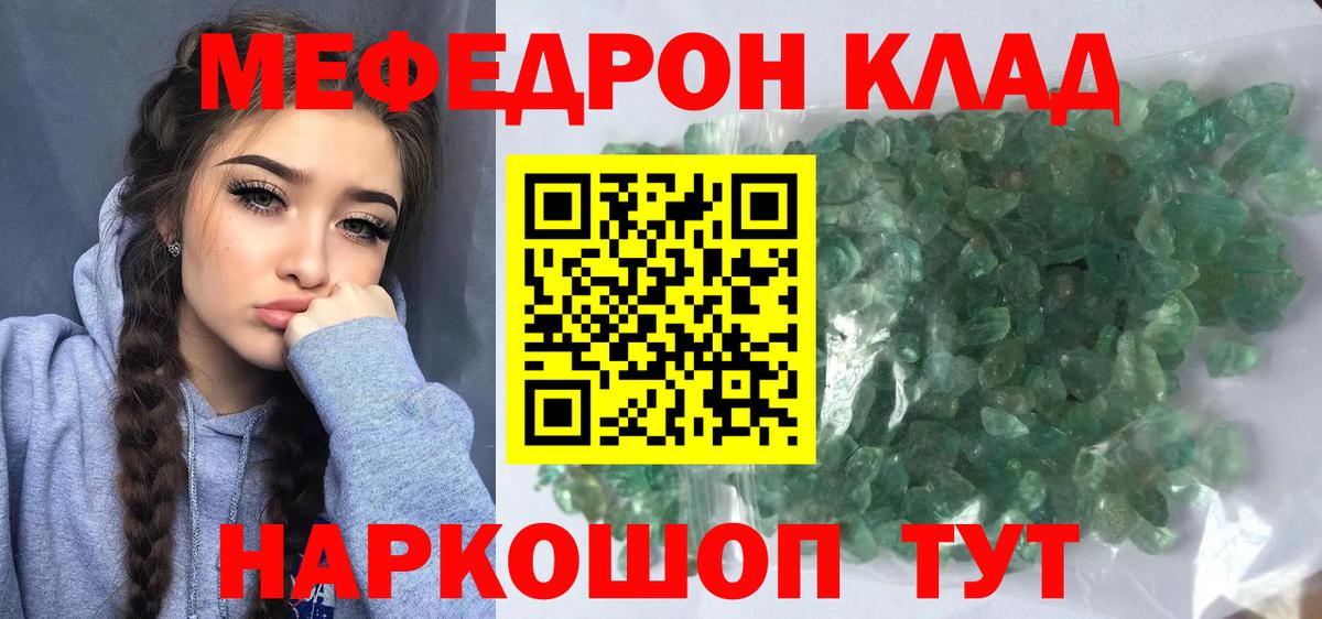 Меф мука Изобильный