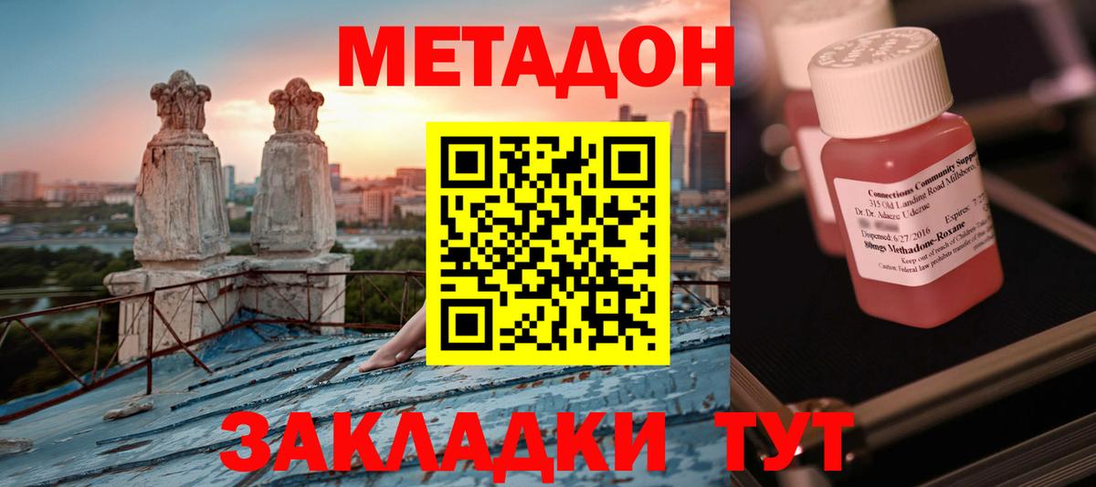 Изобильный  МЕТАДОН белоснежный  МЕТАДОН мёд  Вход с VPN 