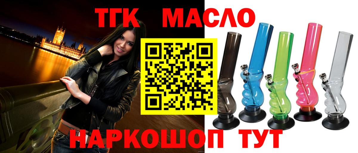 цена   ТГК концентрат  Вход с VPN  Изобильный  Дистиллят ТГК вейп с тгк 